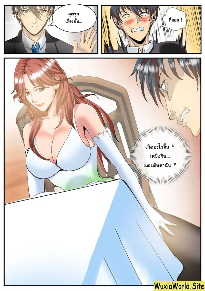 The Superb Captain in the City page 4