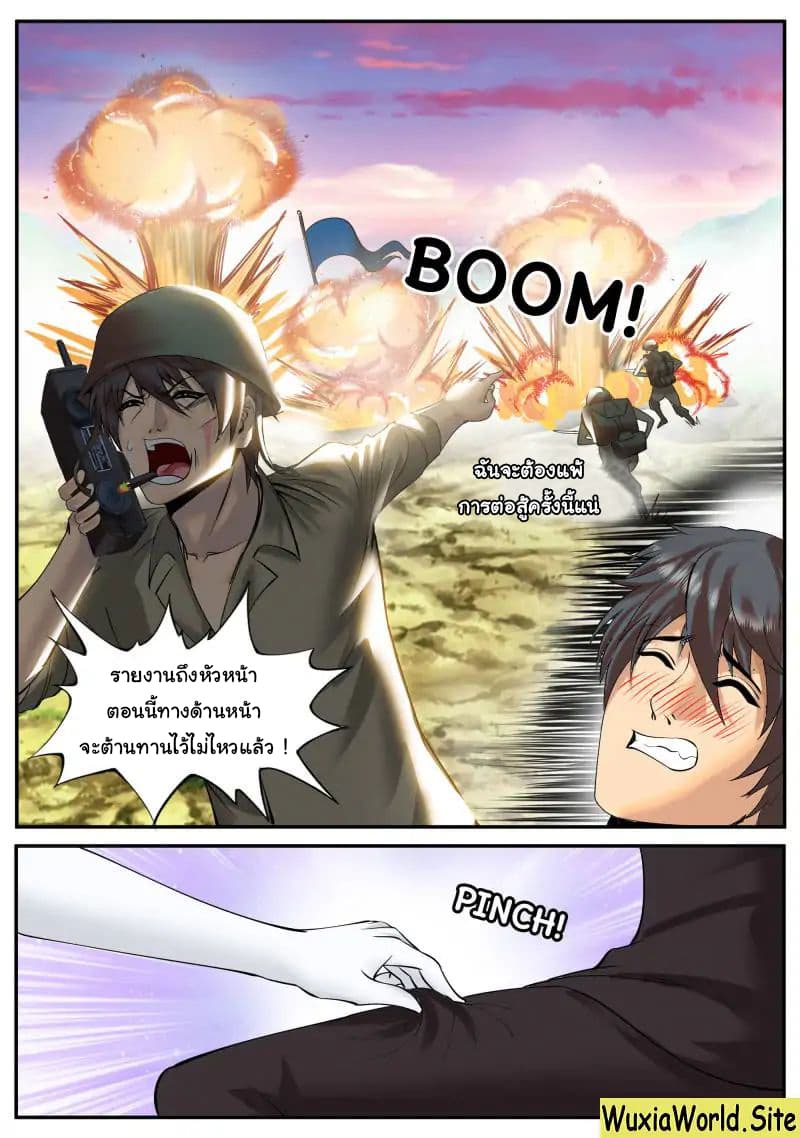 The Superb Captain in the City page 6