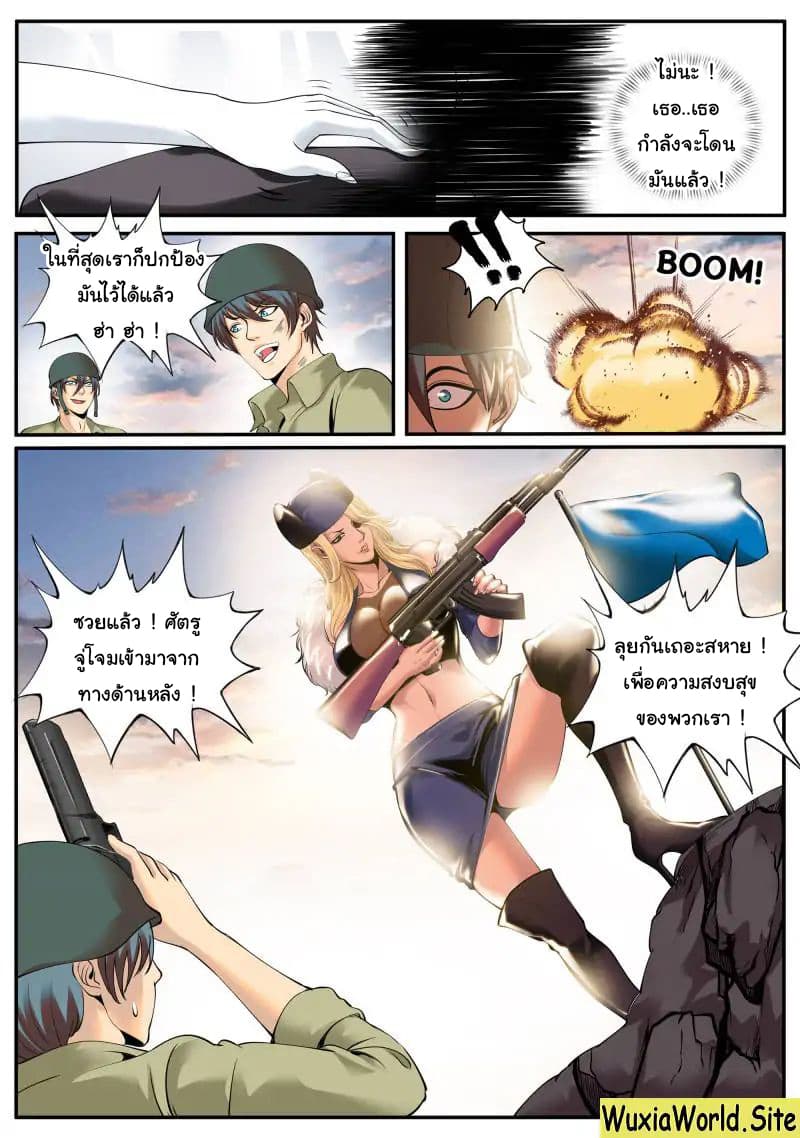 The Superb Captain in the City page 10
