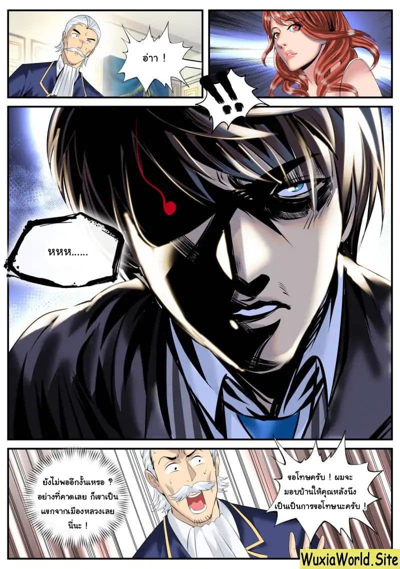 The Superb Captain in the City page 11