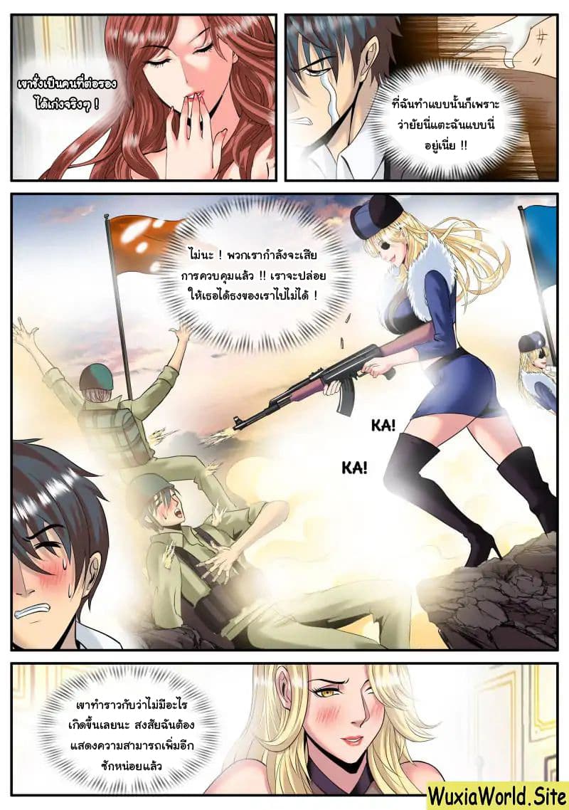 The Superb Captain in the City page 12