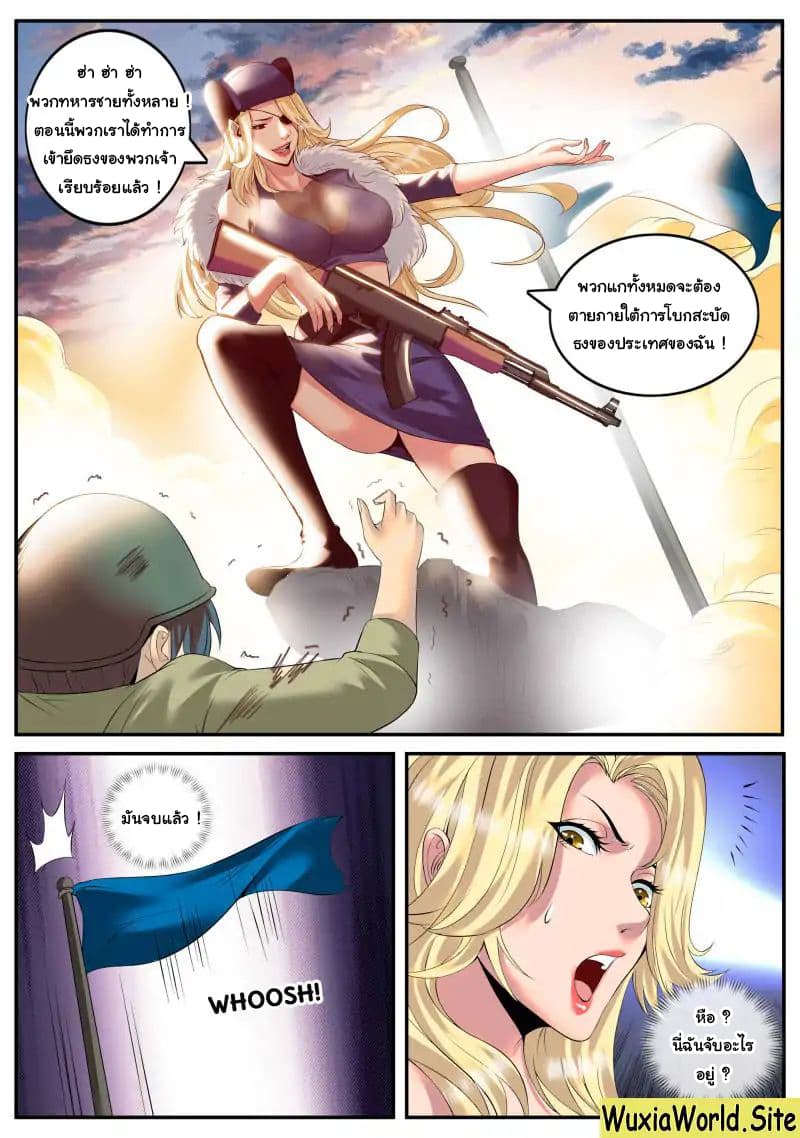 The Superb Captain in the City page 13