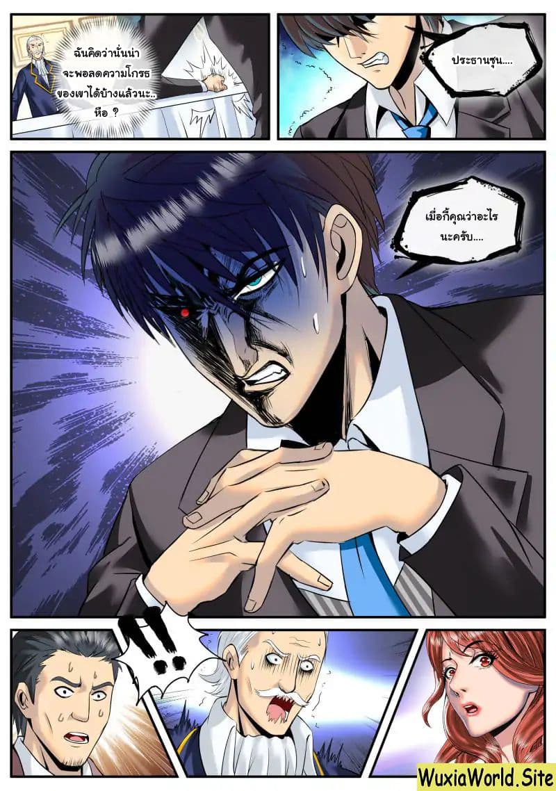 The Superb Captain in the City page 14
