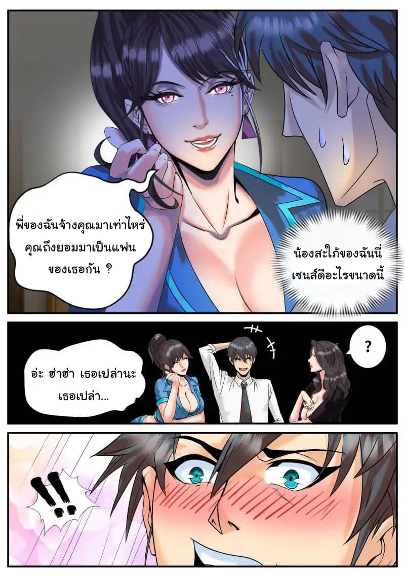 The Superb Captain in the City page 4