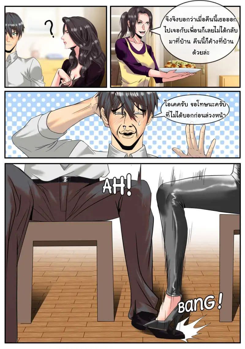 The Superb Captain in the City page 6