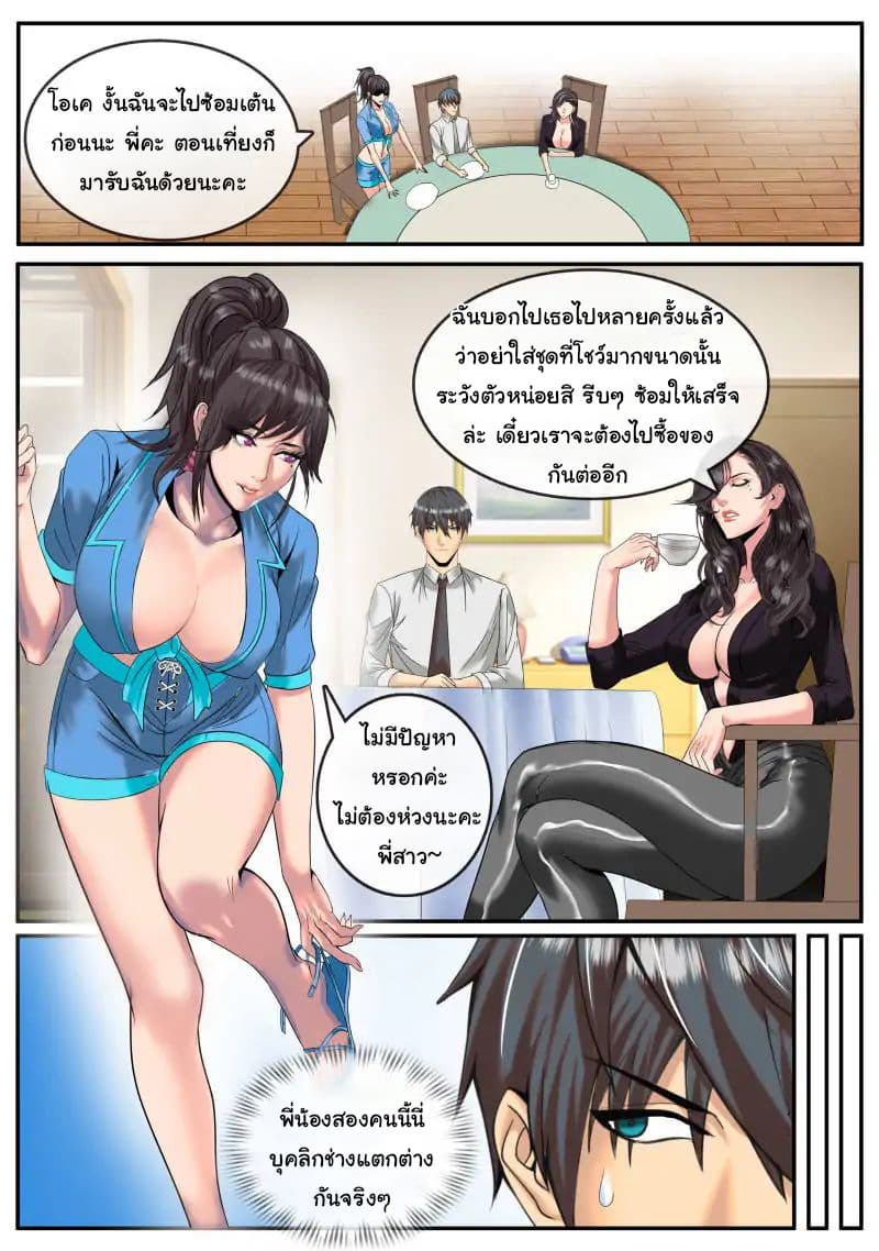 The Superb Captain in the City page 8