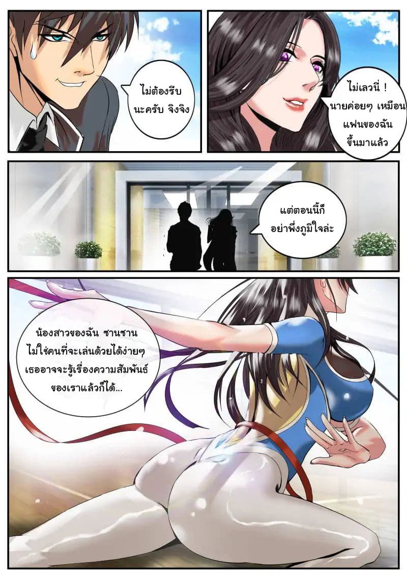 The Superb Captain in the City page 10
