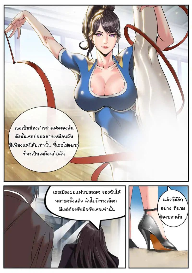 The Superb Captain in the City page 11