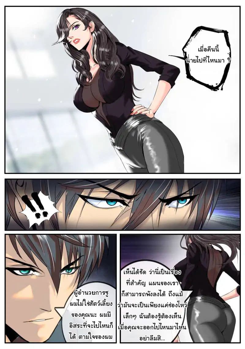 The Superb Captain in the City page 12