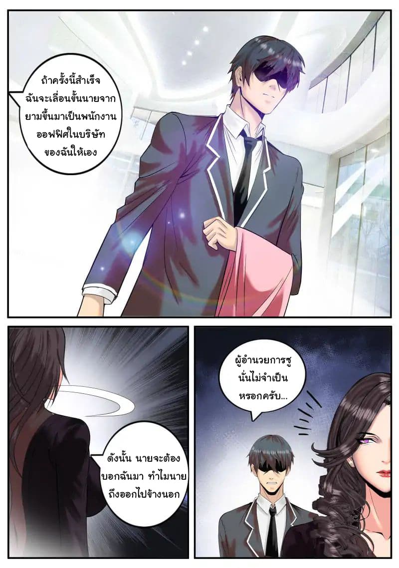 The Superb Captain in the City page 13