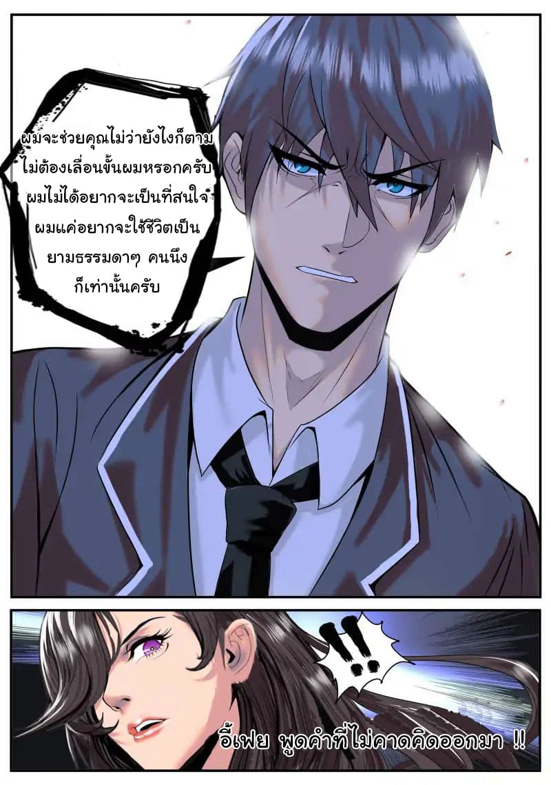 The Superb Captain in the City page 14