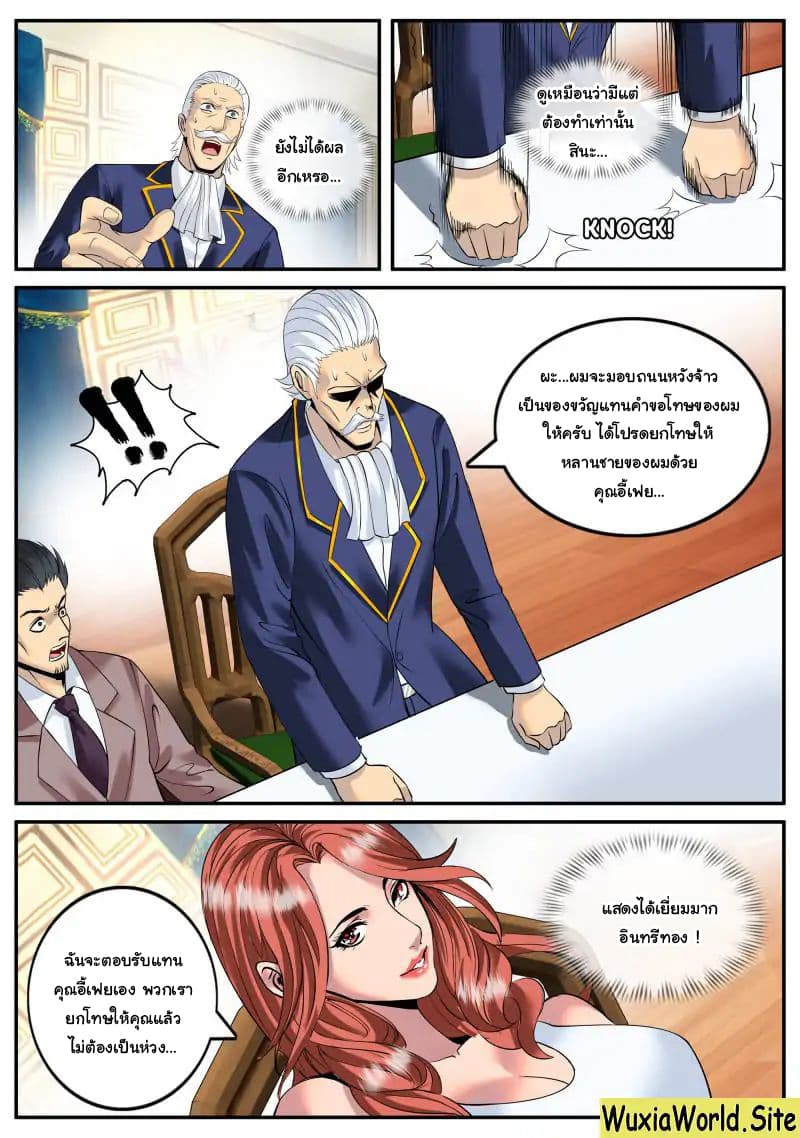 The Superb Captain in the City page 2
