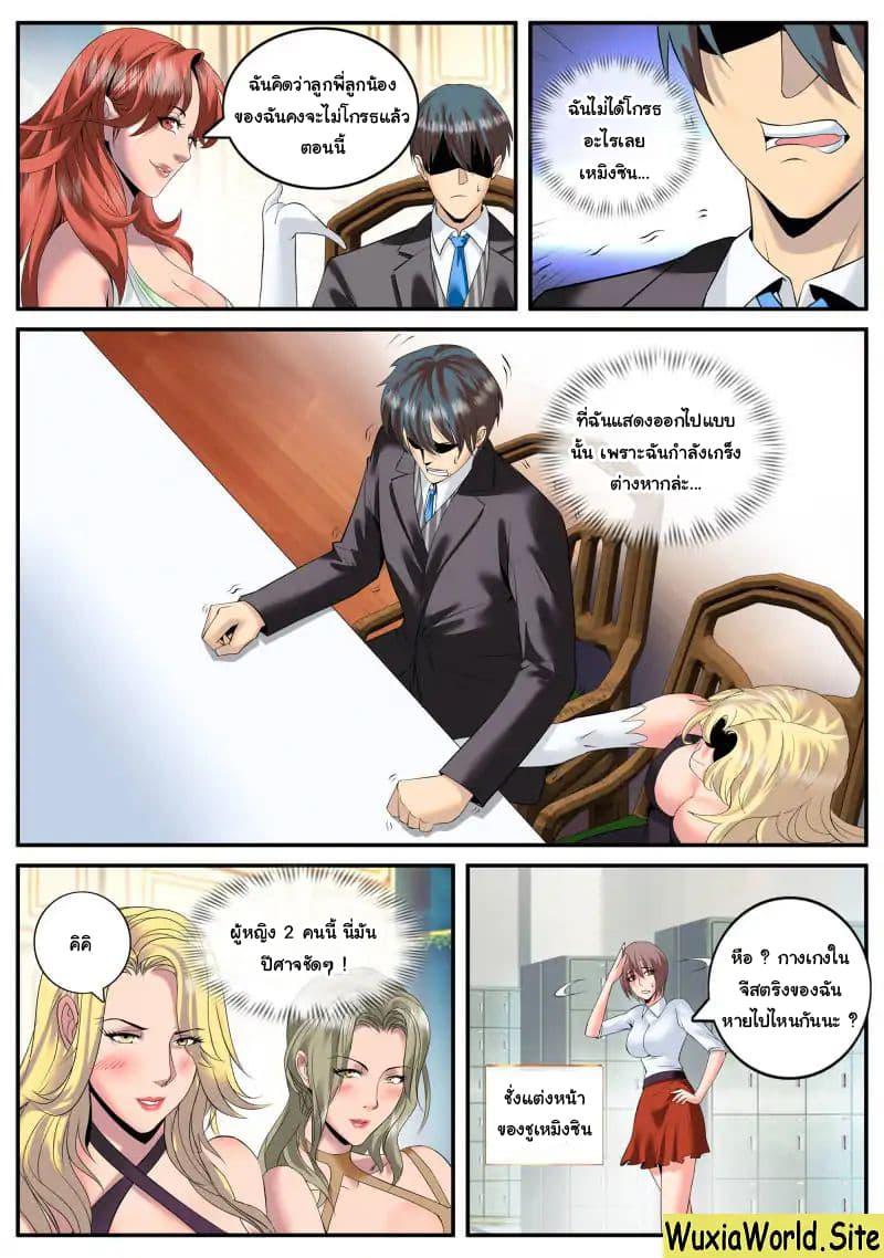 The Superb Captain in the City page 3