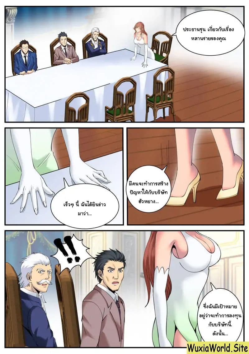 The Superb Captain in the City page 4