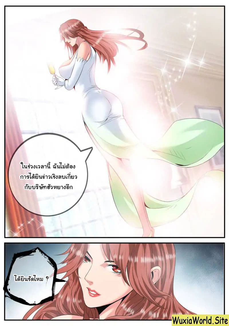 The Superb Captain in the City page 5
