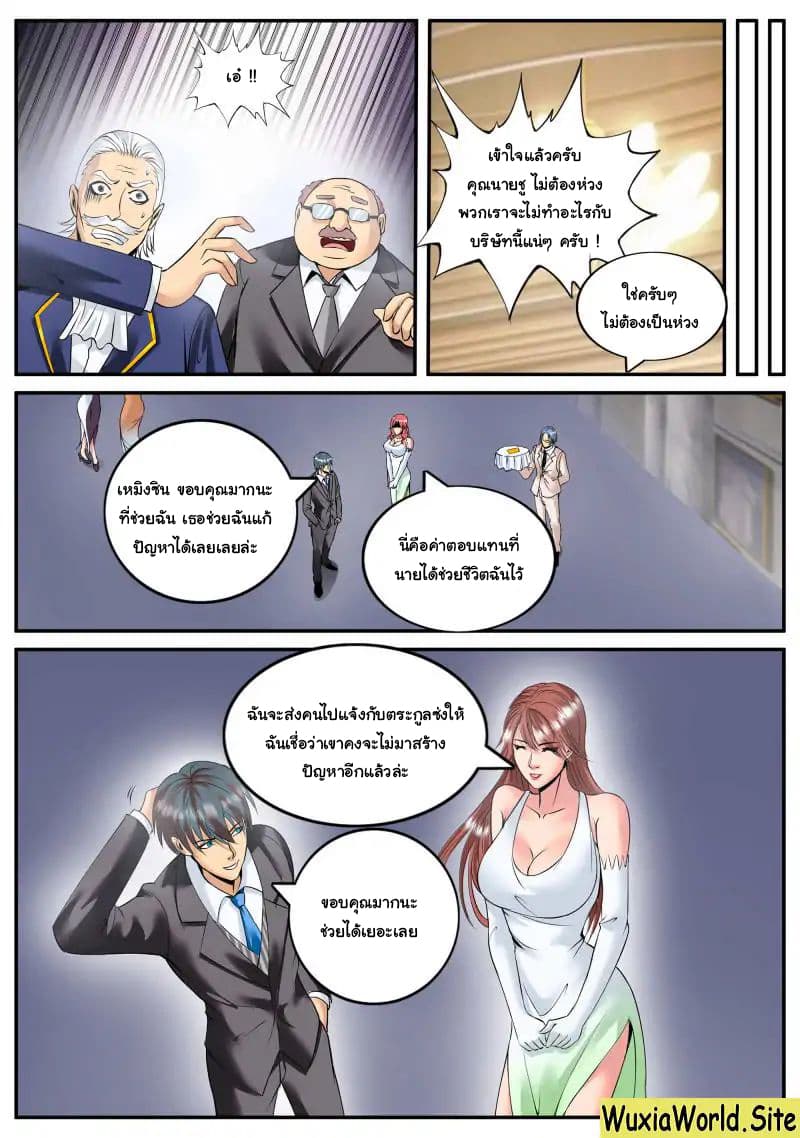 The Superb Captain in the City page 6