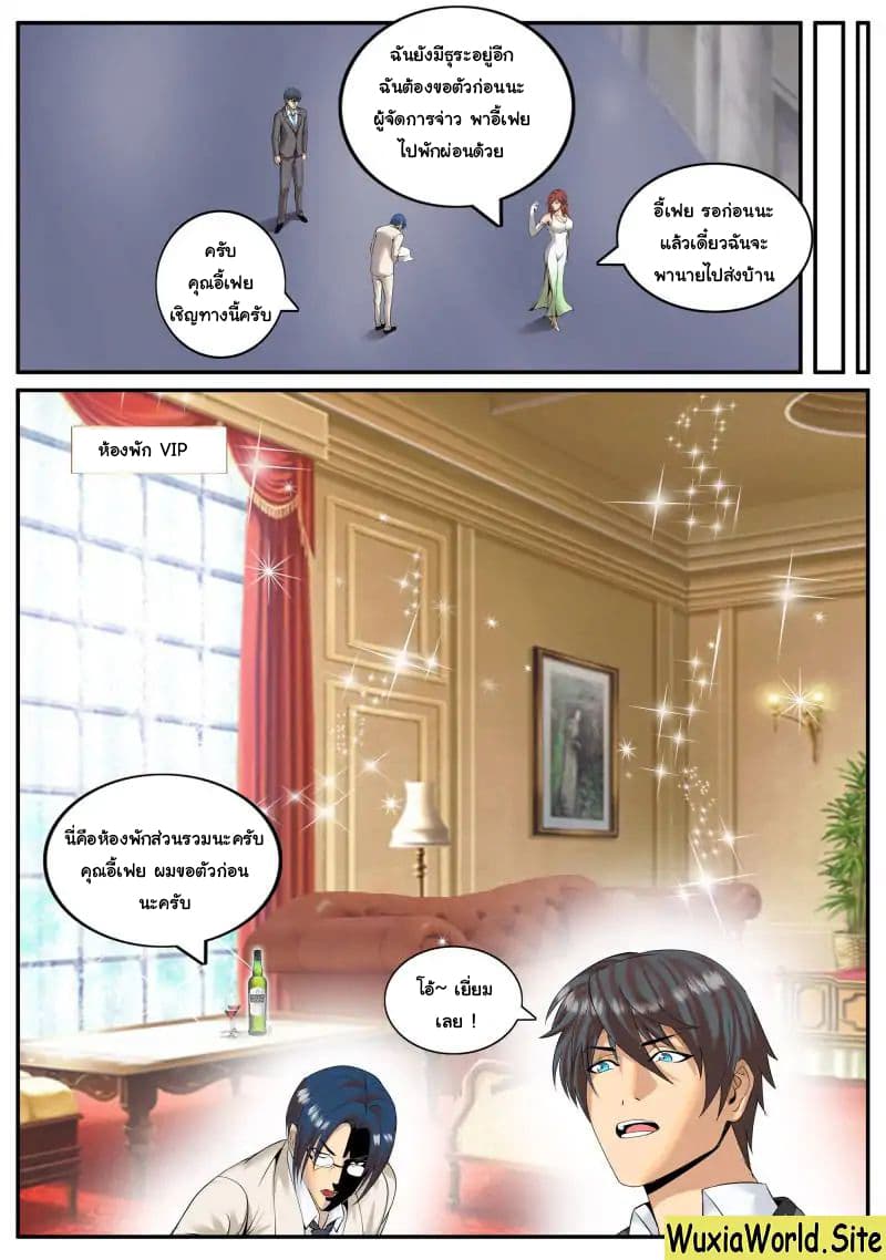 The Superb Captain in the City page 8