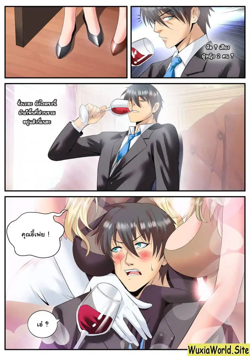 The Superb Captain in the City page 10