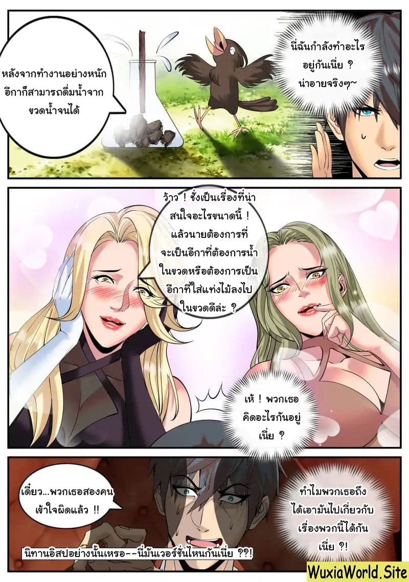 The Superb Captain in the City page 13