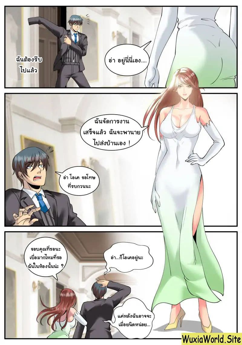 The Superb Captain in the City page 5