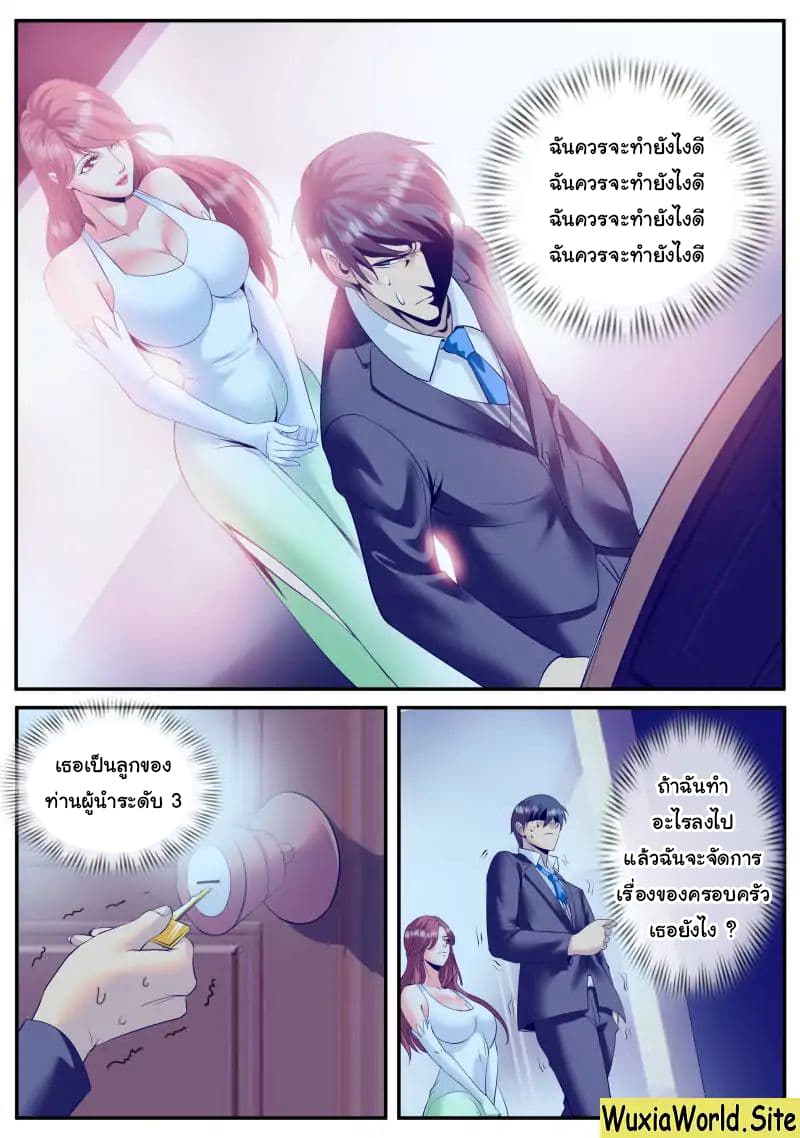 The Superb Captain in the City page 9