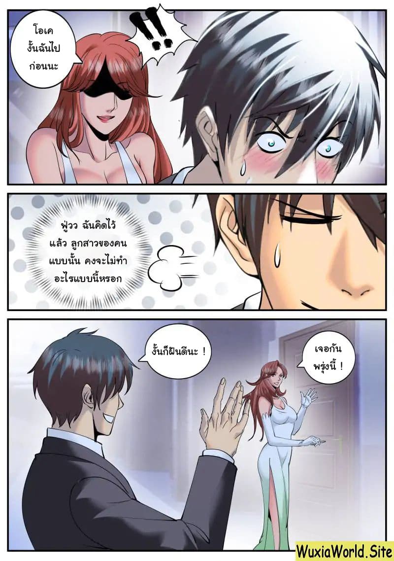 The Superb Captain in the City page 10