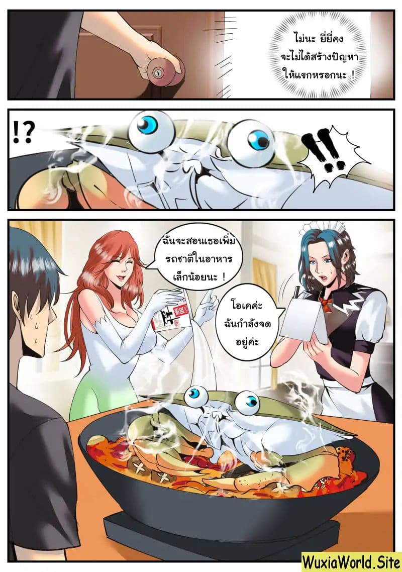 The Superb Captain in the City page 4