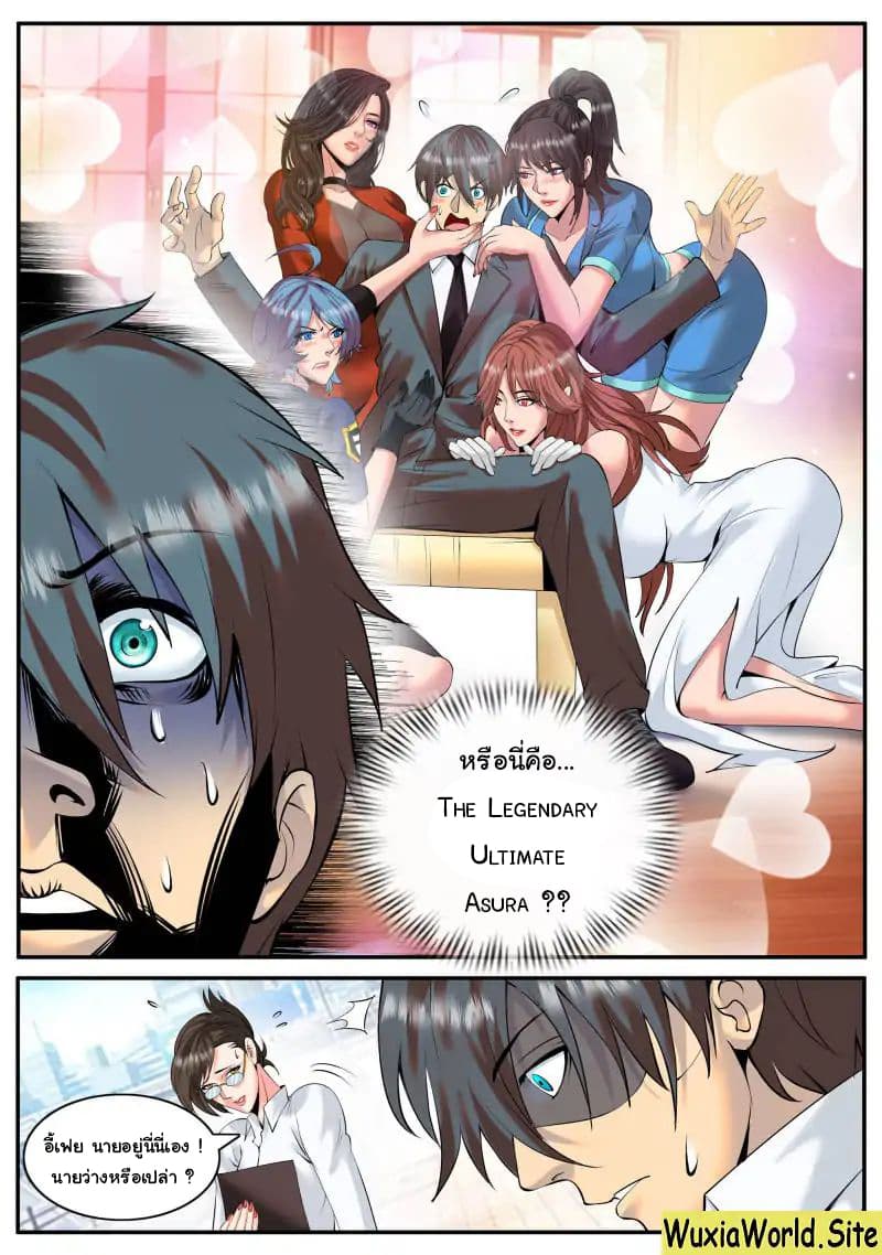 The Superb Captain in the City page 4