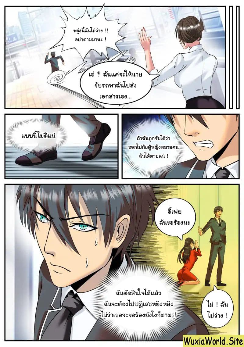 The Superb Captain in the City page 5