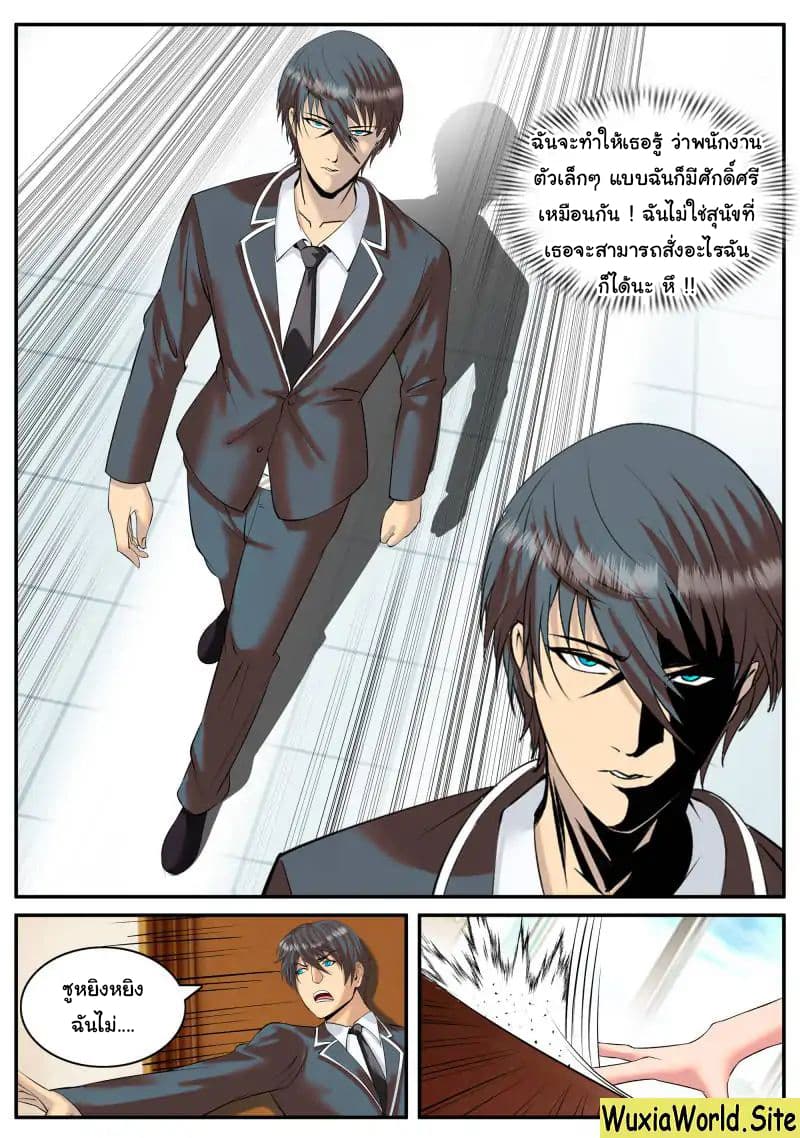 The Superb Captain in the City page 6