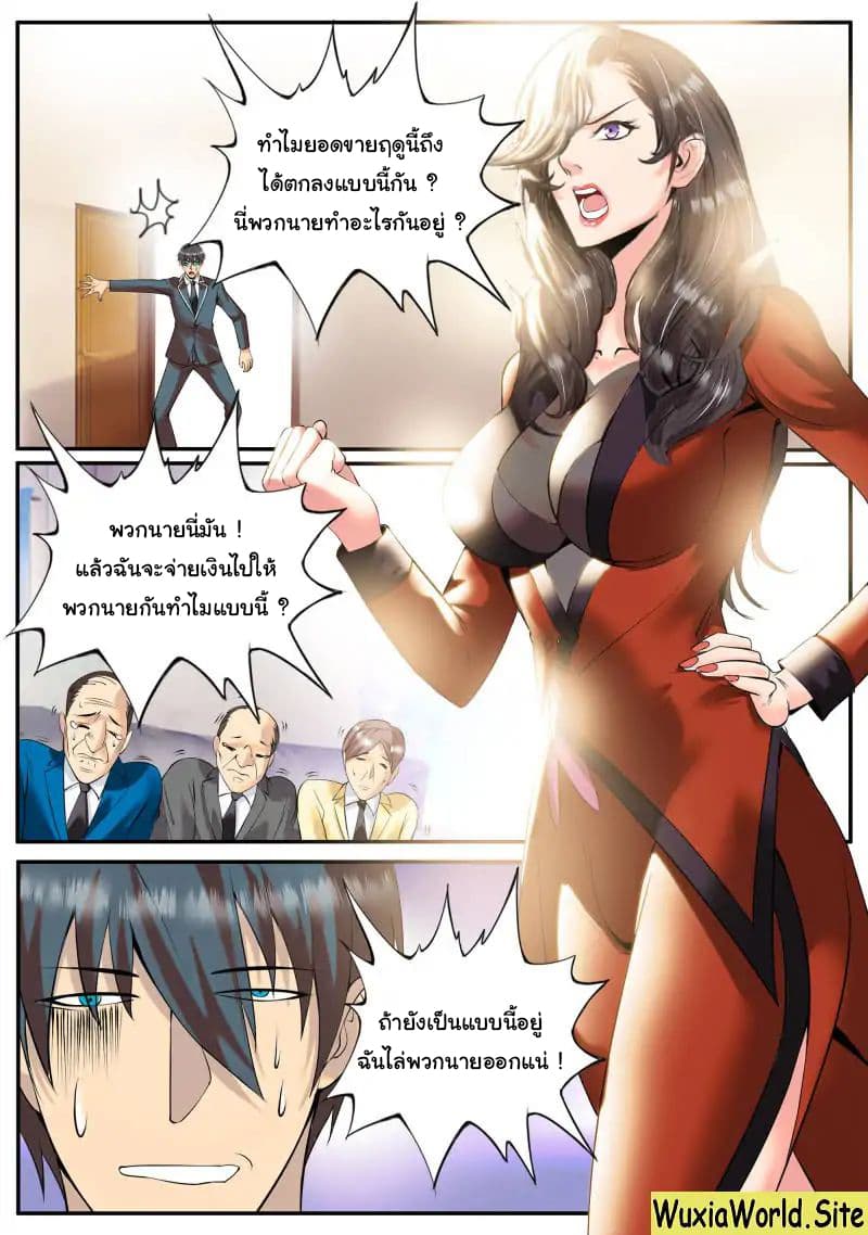 The Superb Captain in the City page 7