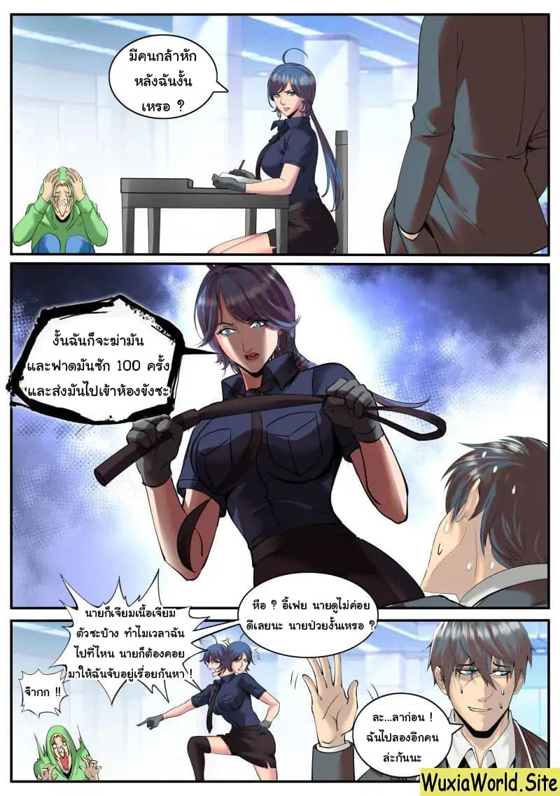 The Superb Captain in the City page 9