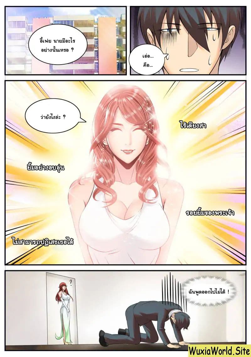 The Superb Captain in the City page 10