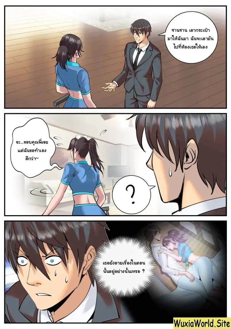 The Superb Captain in the City page 4
