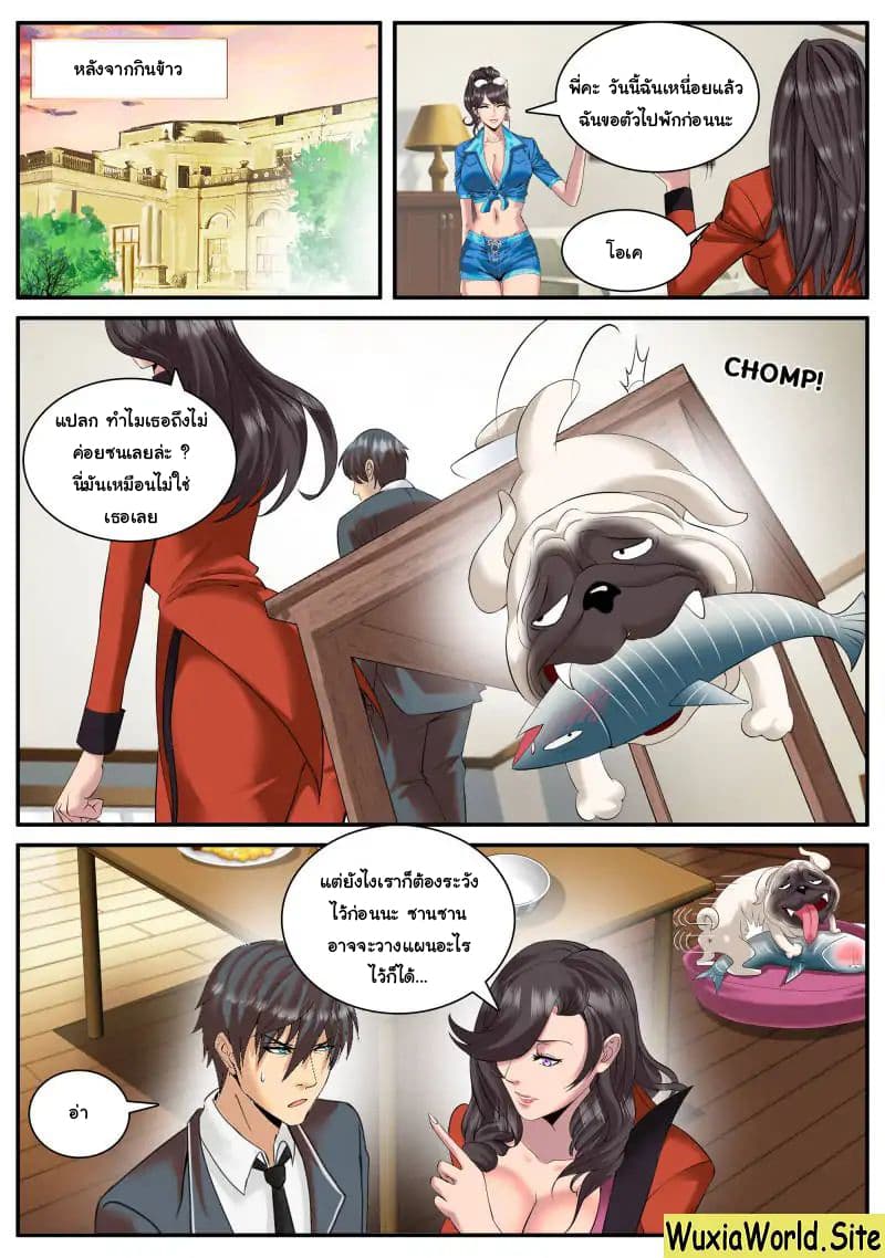 The Superb Captain in the City page 5
