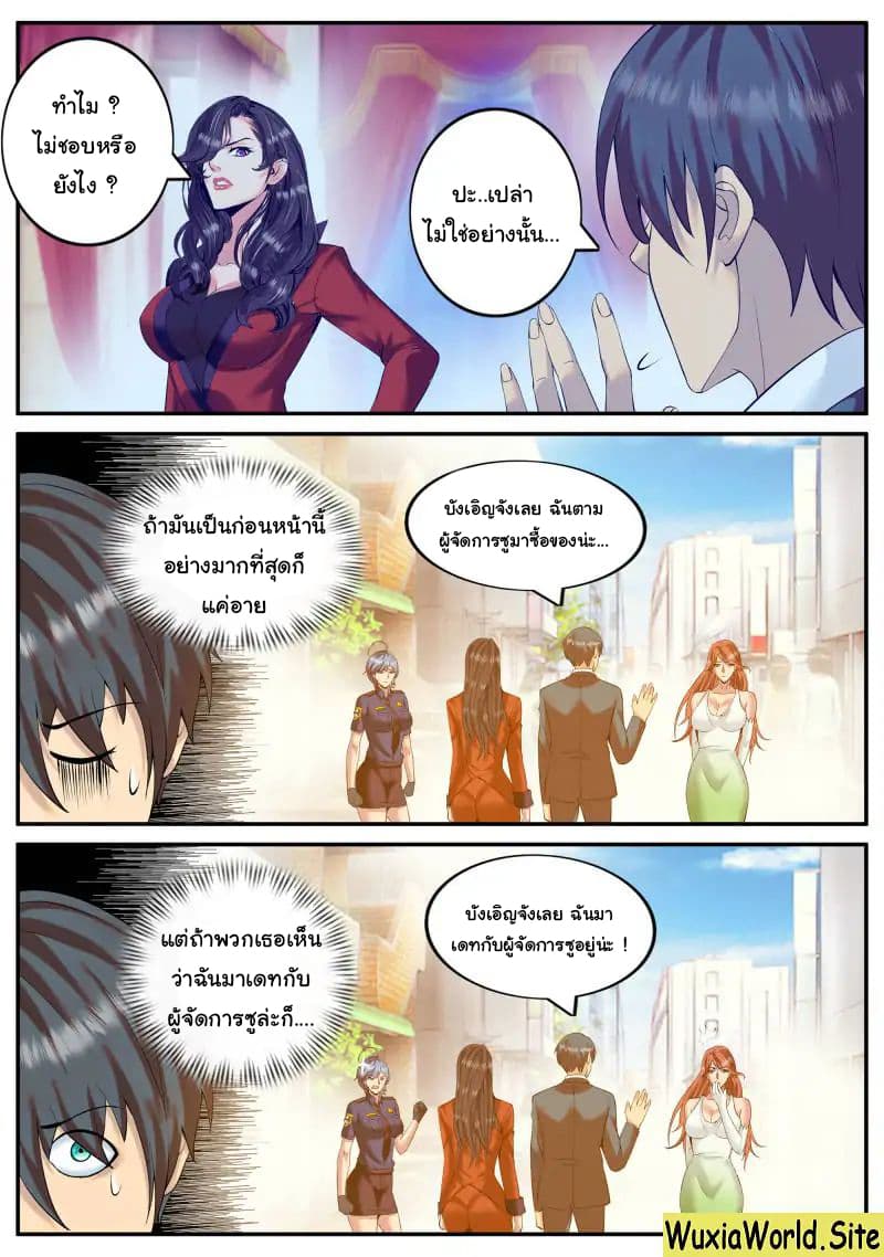 The Superb Captain in the City page 8