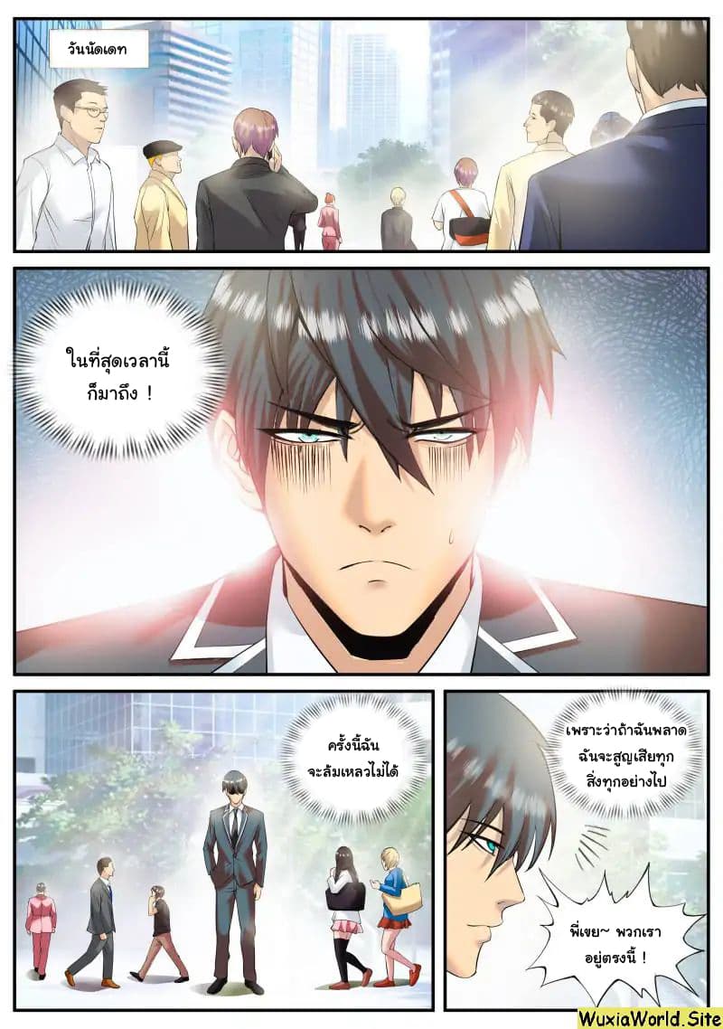 The Superb Captain in the City page 2