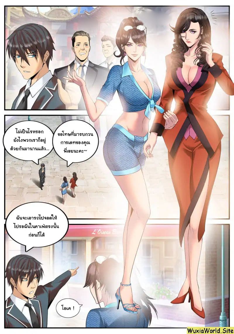 The Superb Captain in the City page 3