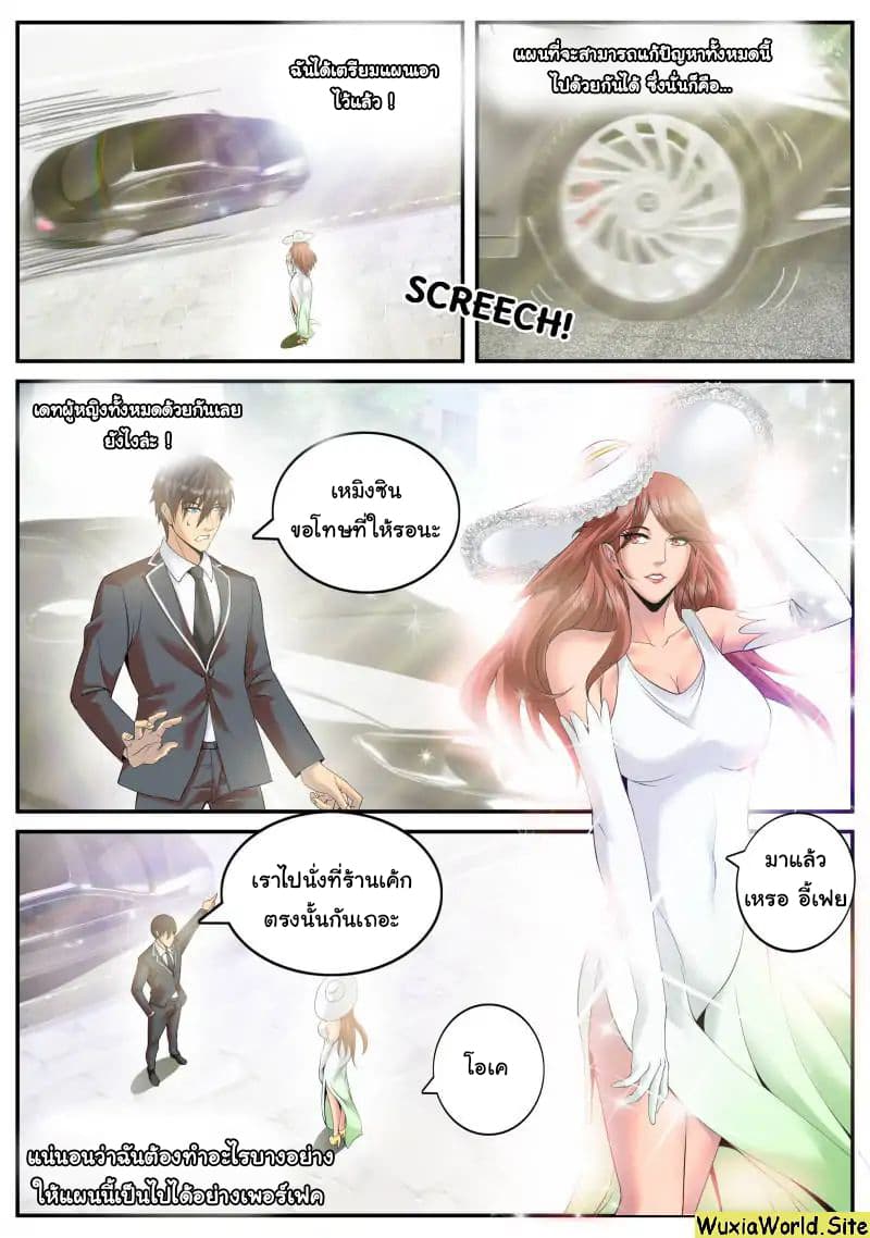 The Superb Captain in the City page 4