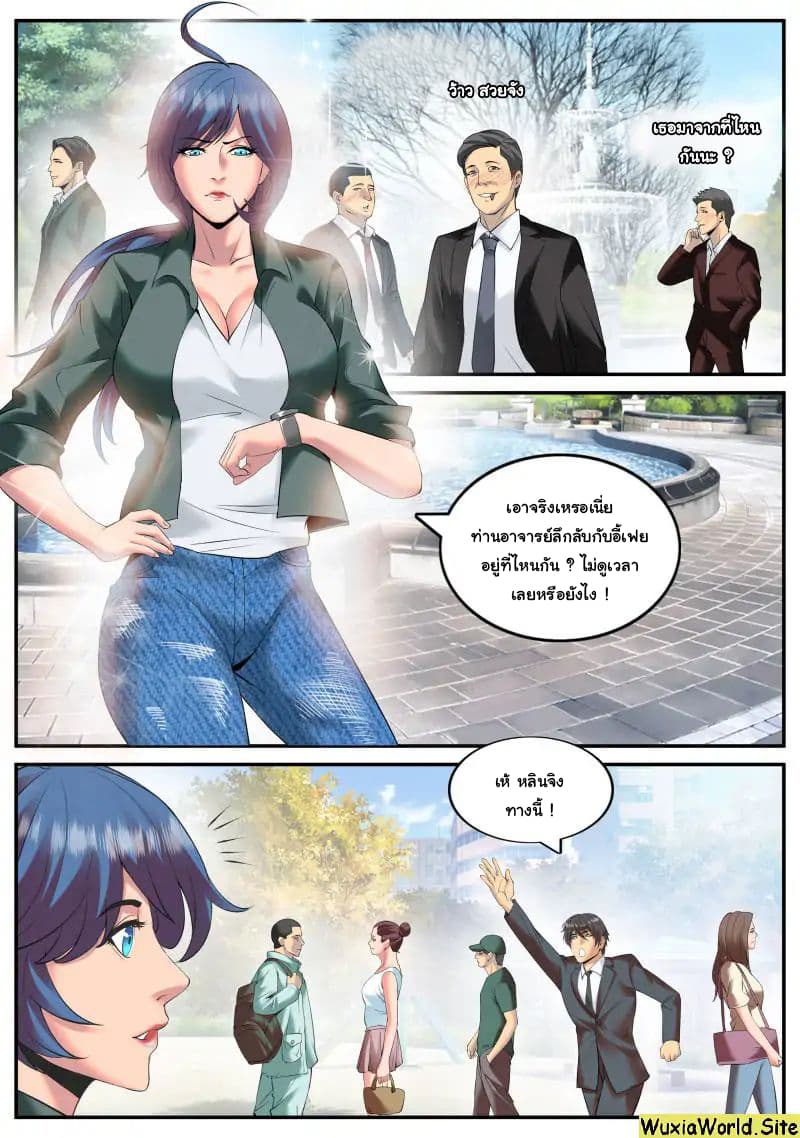 The Superb Captain in the City page 6