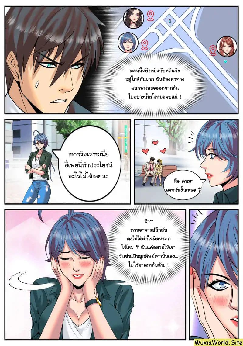 The Superb Captain in the City page 8