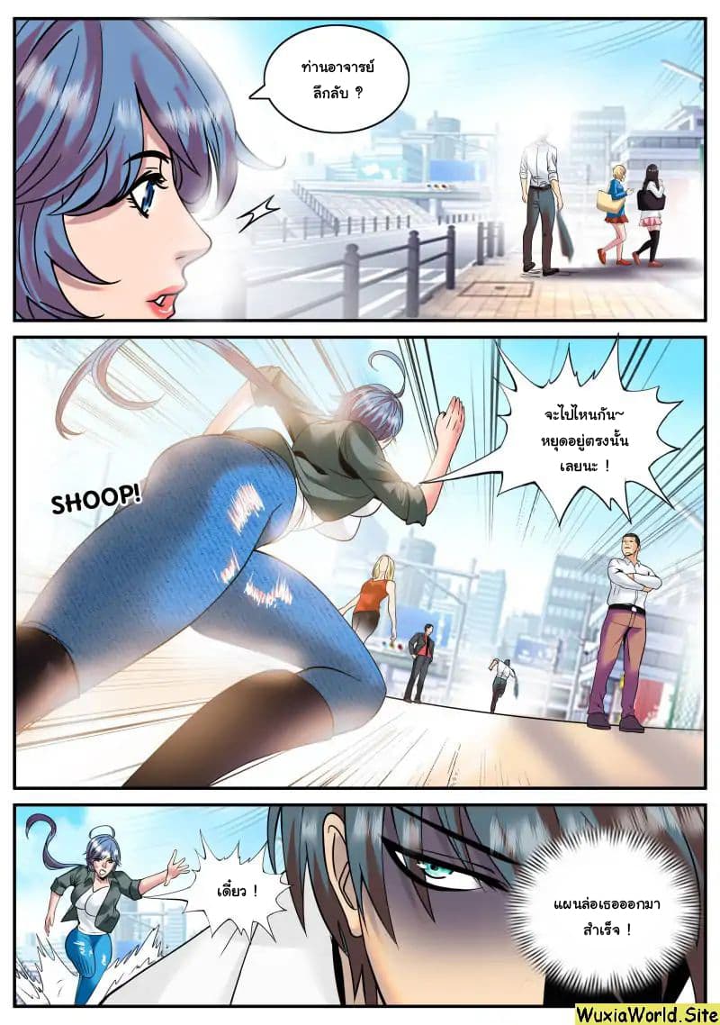 The Superb Captain in the City page 9