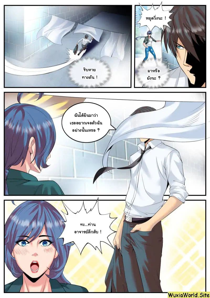 The Superb Captain in the City page 10