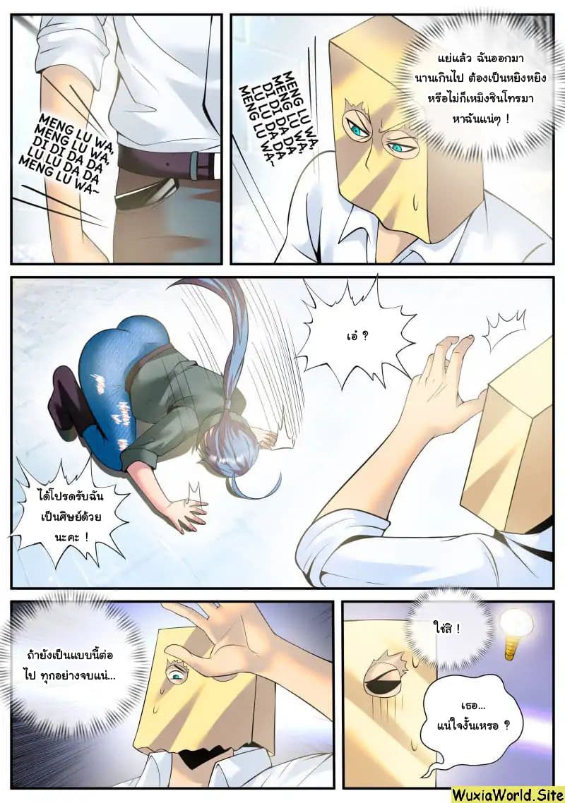 The Superb Captain in the City page 4