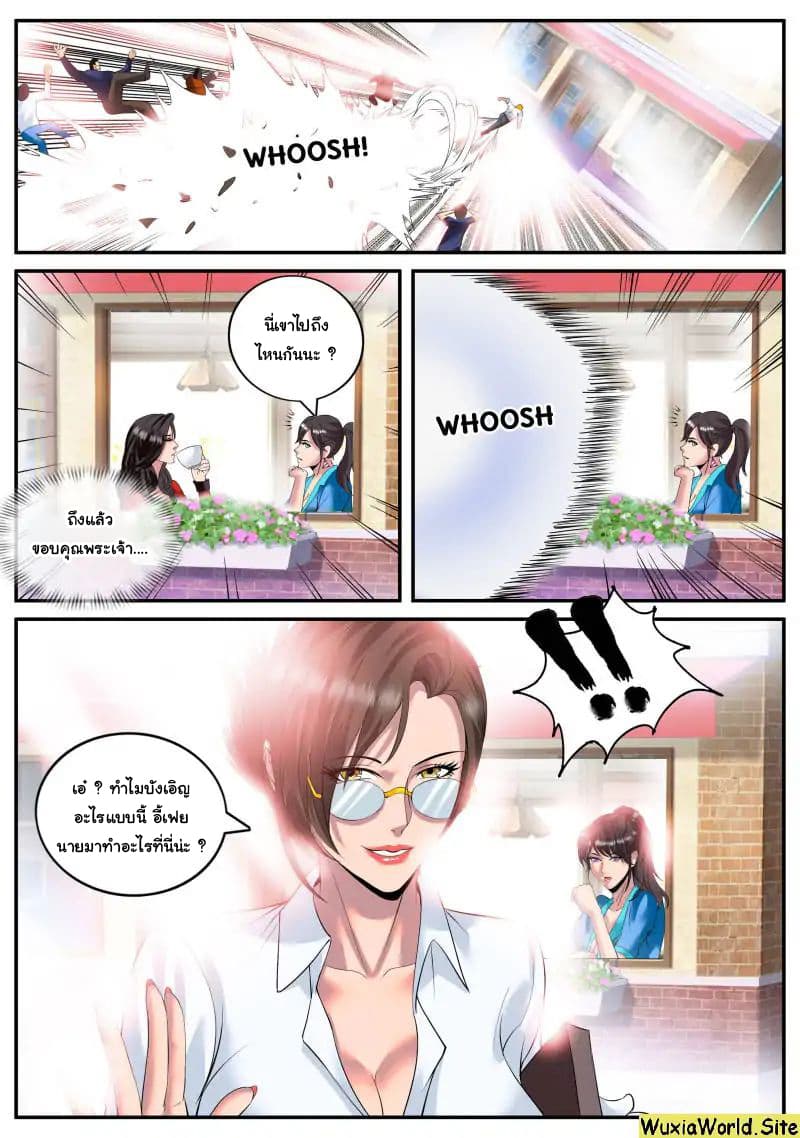 The Superb Captain in the City page 10