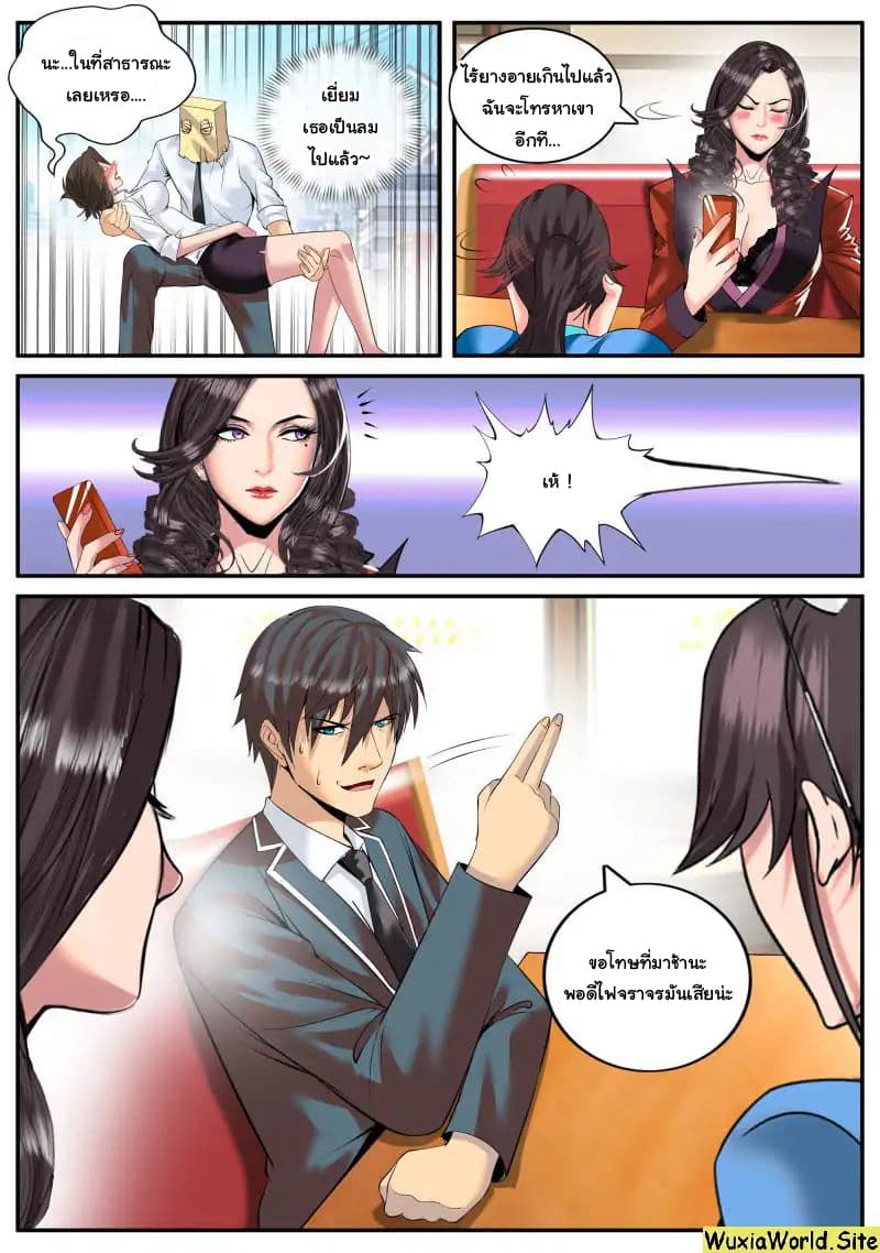 The Superb Captain in the City page 2