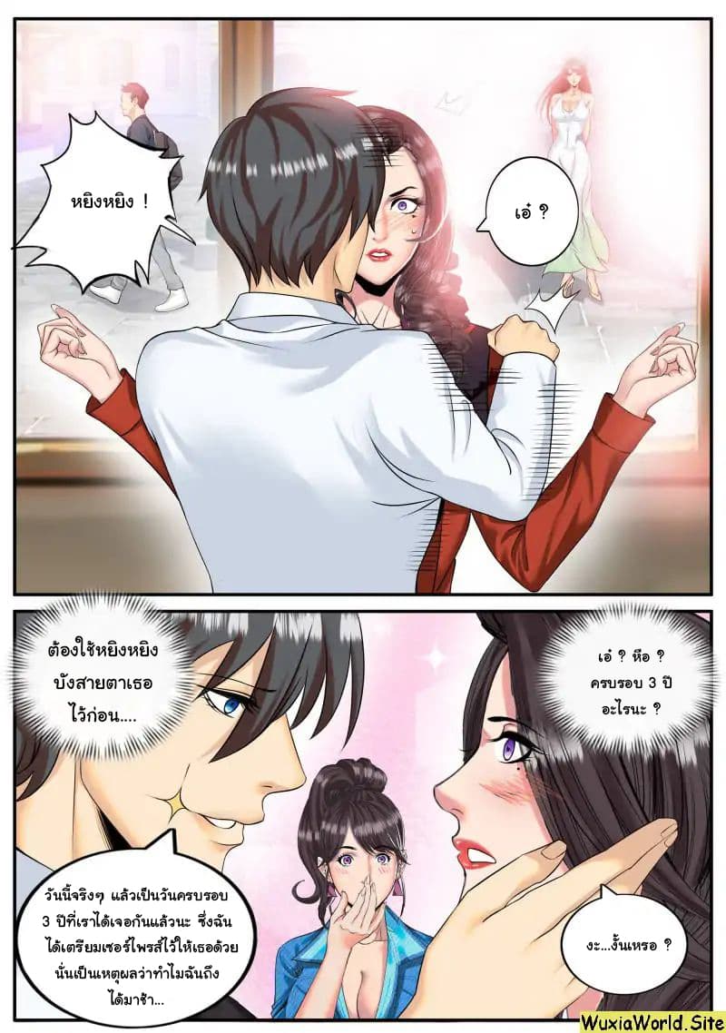 The Superb Captain in the City page 5