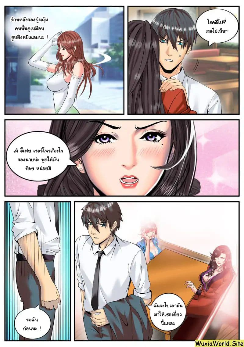The Superb Captain in the City page 6