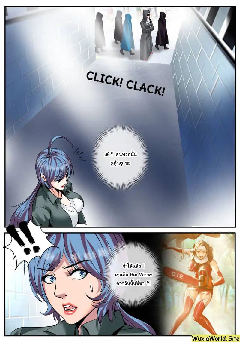 The Superb Captain in the City page 8