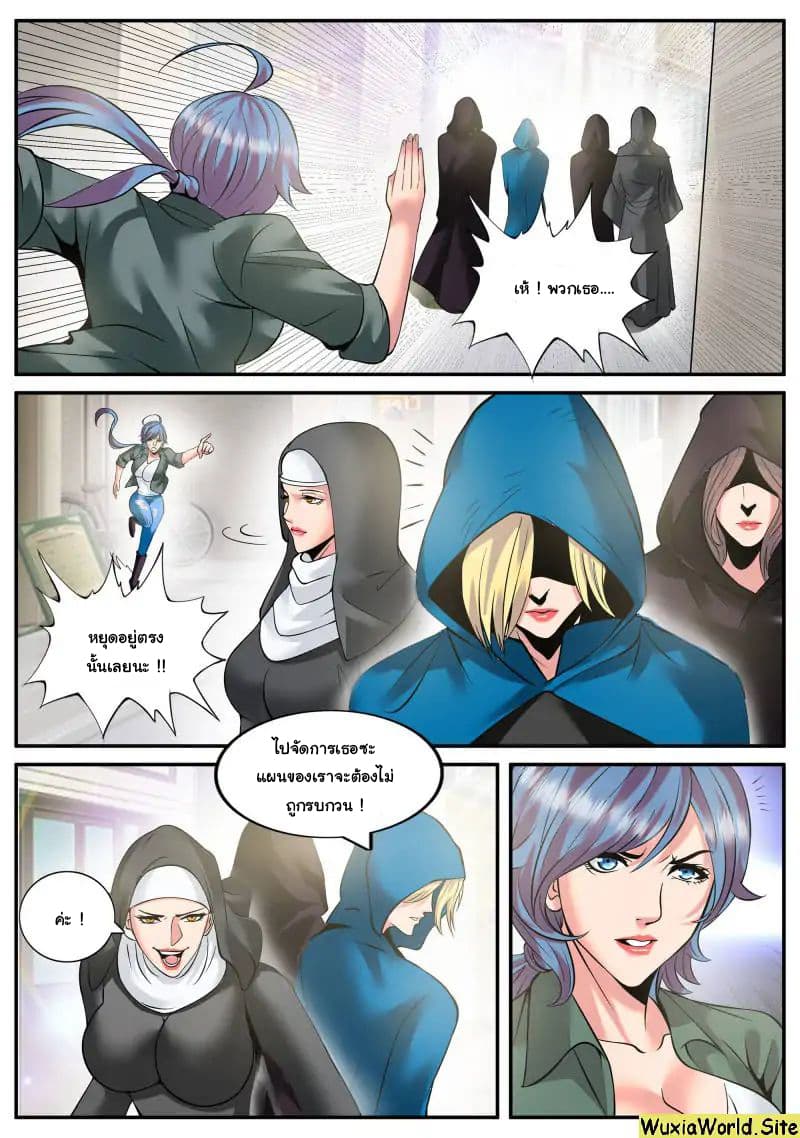 The Superb Captain in the City page 9